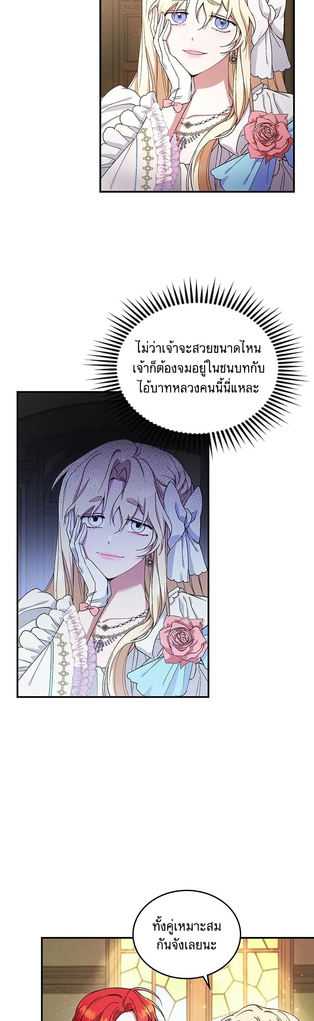 Resetting Lady 3 (32)